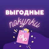 Выгодные покупки на 🌱iHerb🌱