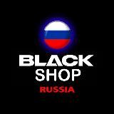 ⬛BLACK SHOP⬛ RU🇷🇺