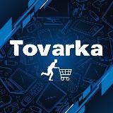 Tovarka
