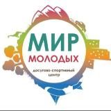 «Мир молодых»