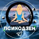 Итальянский Дзен