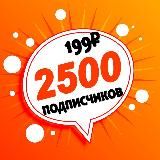 ️ ВЗАИМНАЯ ПОДПИСКА ️