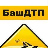 Уфа БашДТП Новости Башкортостан