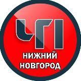 Нижний Новгород ЧП 🔞