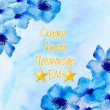 Скидки / Акции / Промокоды