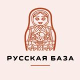 РУССКАЯ БАЗА / ЮМОР И НОВОСТИ 🗞️