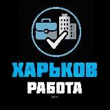 Робота Онлайн