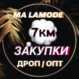 ️️Шмотки “Ma Lamode"7 км️️❣️