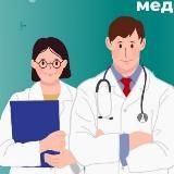 Сообщество медиков |ЦПМА 🚑