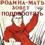 ХАЛТУРКА МОСКВА и МО