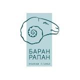 БАРАН-РАПАН