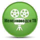 Железноводск ТВ