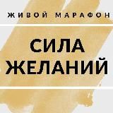 ЦЕННОСТЬ ЖЕЛАНИЙ: ВЕЛИЧИЕ МАТЕРИ