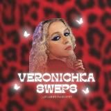 вероничка швепс 🫦