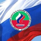 Министерство спорта и туризма ЗО (спорт)