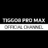 TIGGO8PROMAX کانال اطلاع رسانی مدیران خودرو (فونیکس)