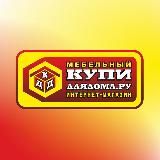 МебелЯ Биробиджан 🤍💙♥️