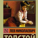 Анна Каренина