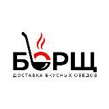«БОРЩ» доставка вкусных обедов🥘
