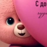 Милые открытки 🌸❤️