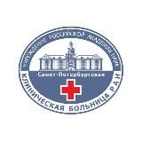 СПб больница РАН