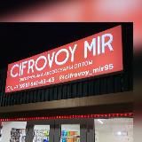 Электроника оптом