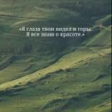 Поэзия гор | Глядя на вершину