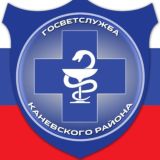 ГОСВЕТСЛУЖБА Каневского района