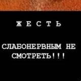 🏳️🌈🔥☠️ПРОМО ПРИВАТ КАНАЛА ЖЕСТЬ☠️🔥🏳️🌈🔞