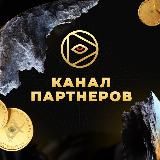 Партнёры EasyWatch