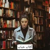 کتابخانه حباب تاریخ