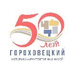 Гороховецкий историко-архитектурный музей