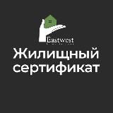 ЖИЛИЩНЫЙ СЕРТИФИКАТ. Москва и Московская область