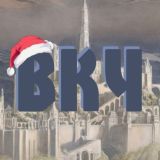 Властелин Колец – Чат