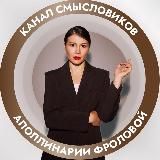 Экспертный бизнес 💎 Фролова