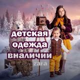 👩👧Детки - Конфетки 👑 KzN