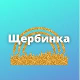 Щербинка, Воскресенское, Рязановское