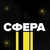 СФЕРА - миллионер за 3 года