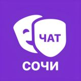 PIXEL | Афиша Сочи | Чат