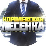 Лесенка 21 очко ♦️♥️