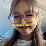 чат хелп от лори.