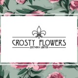 Цветы -50% к 8 марта