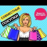Совместные покупки Изумрудные холмы, Медведково