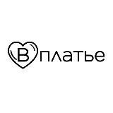 Вплатье
