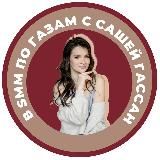 Саша PRO фриланс