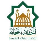 أكاديمية أحفاد الصحابة