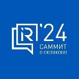 Саммит «Комплексная автоматизация домов, зданий и пространств»