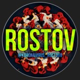 Коронавирус ⭕️ COVID-19 Rostov