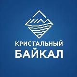 Кристальный Байкал