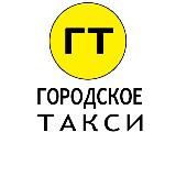 Novocherkassk Taxi